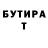 Бутират буратино DJ Stig