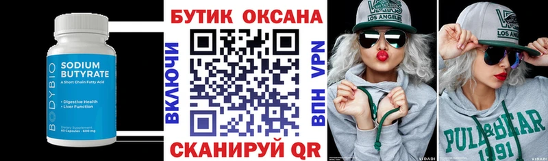 Бутират оксибутират  где купить наркотик  Новочебоксарск 