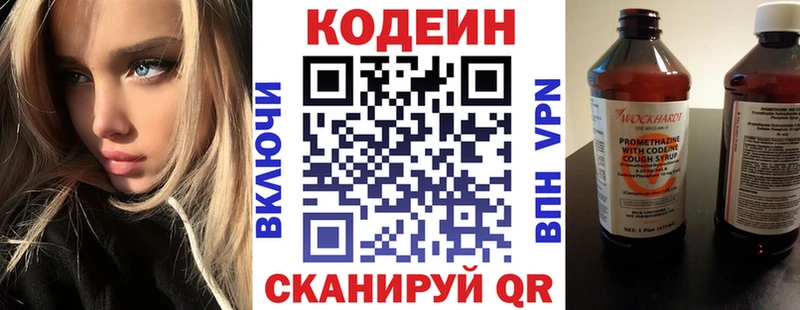 Кодеиновый сироп Lean напиток Lean (лин)  Новочебоксарск 