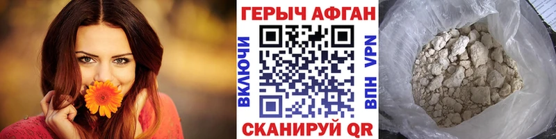 Героин Афган  мега ссылка  Новочебоксарск 