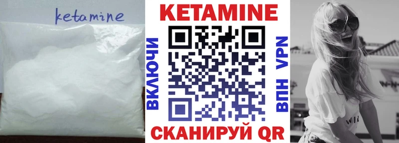 КЕТАМИН VHQ Новочебоксарск