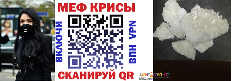 Мефедрон мяу мяу  купить наркоту  KRAKEN ссылки  Новочебоксарск 