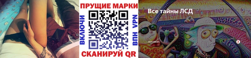 Марки 25I-NBOMe 1500мкг что такое наркотик Новочебоксарск